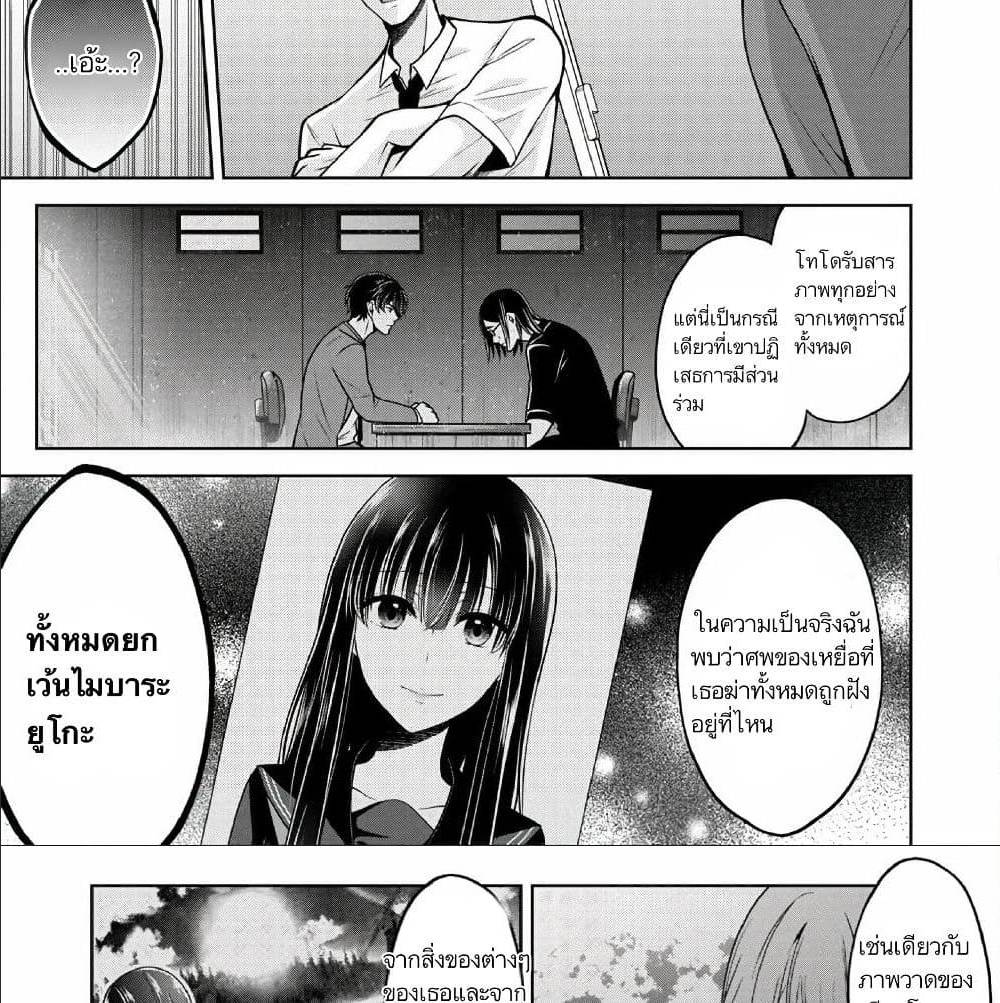 Namae no nai Kaibutsu 23 (17)